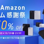 CIO-PrimeDeals-Sale-items.jpg