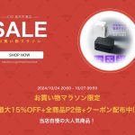 CIO-Rakuten-sale-1025.jpg