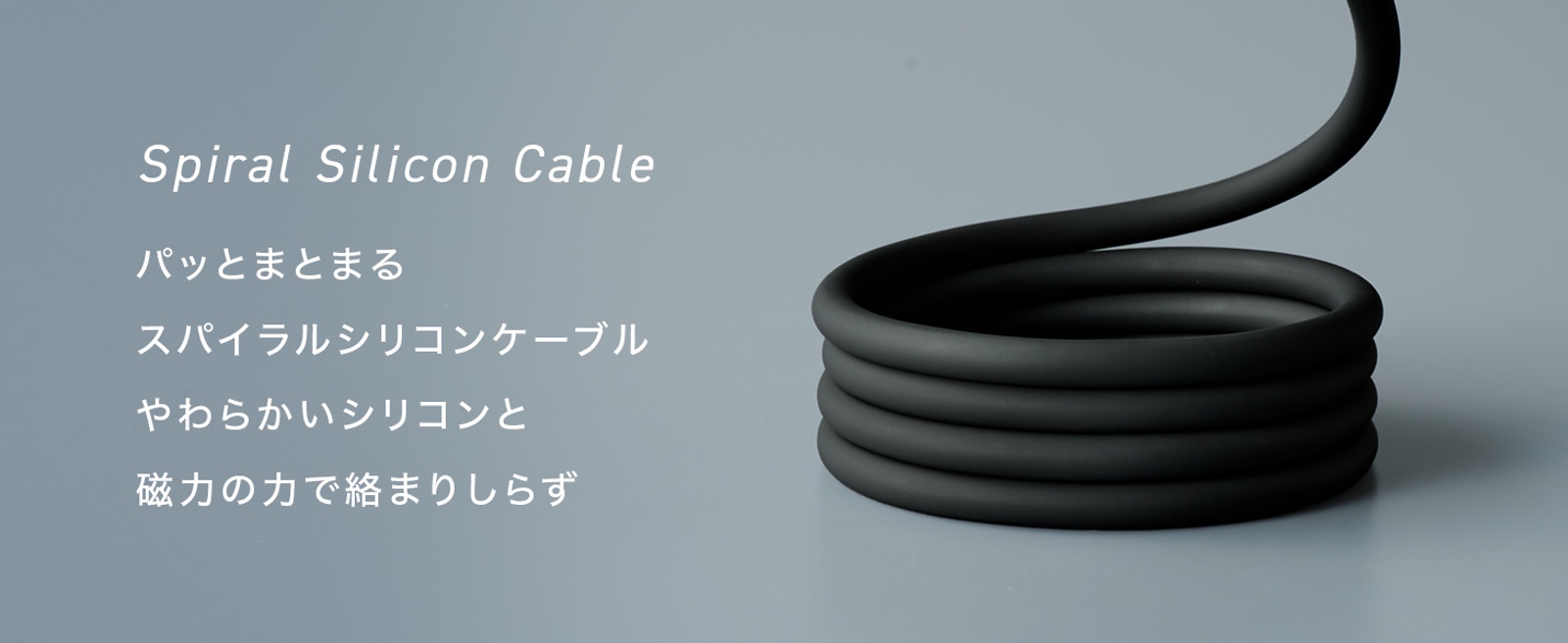 CIO Sprial cable silicone model 09.