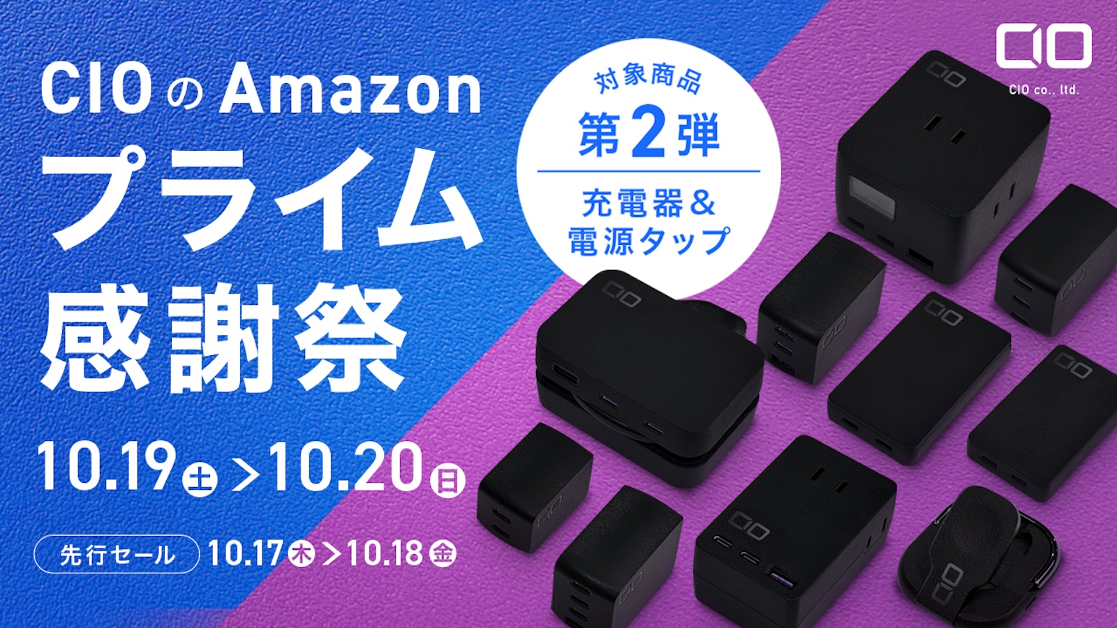 CIO-USB-Chargers-that-will-be-on-sale