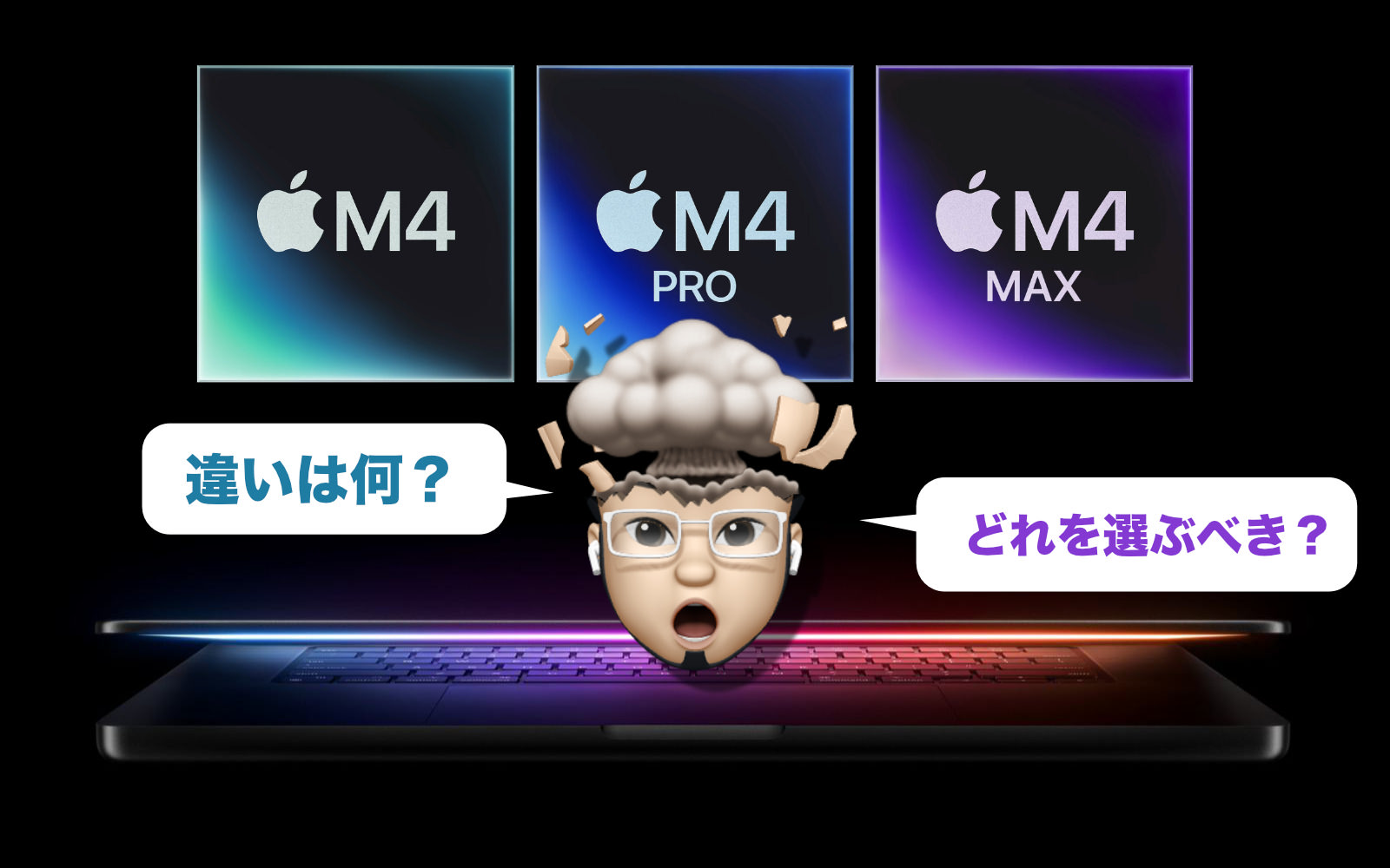 M4-M4Pro-M4Max-Chip-comparison.jpg