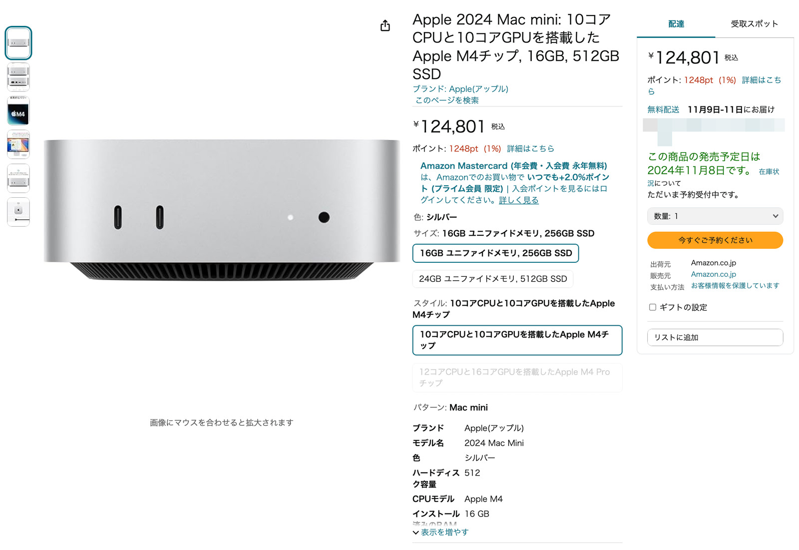 M4 Mac mini on amazon.