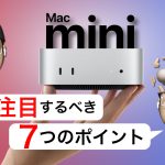 Mac-mini-features-you-didnt-know-about-2.jpg