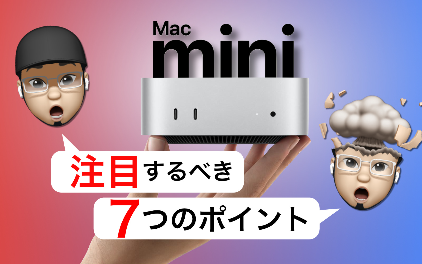 Mac mini features you didnt know about 2.