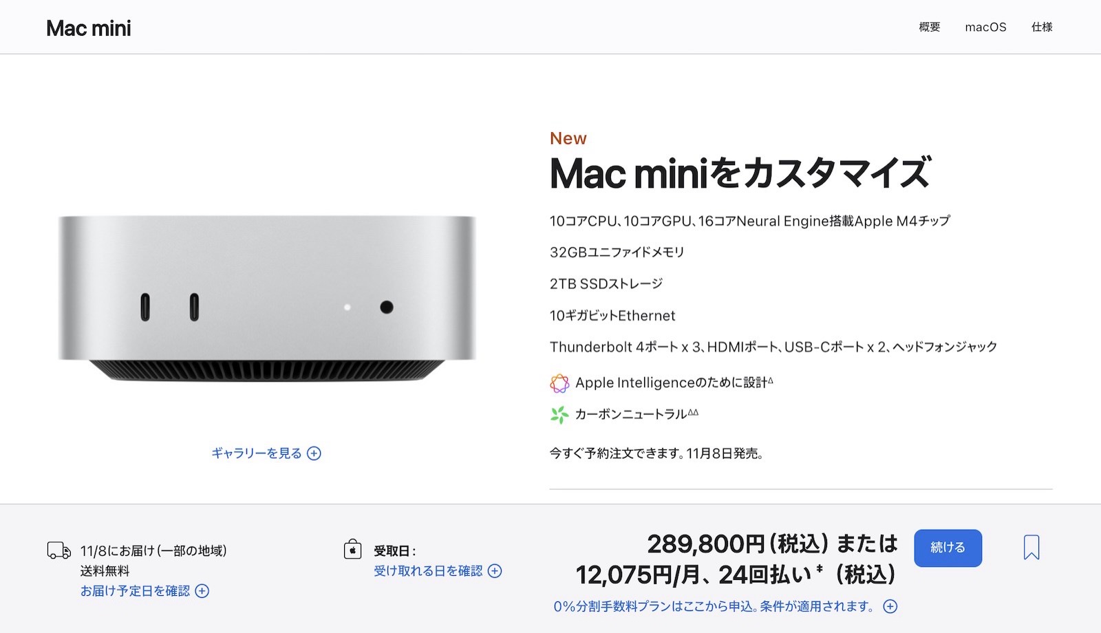 Mac mini m4 full spec.