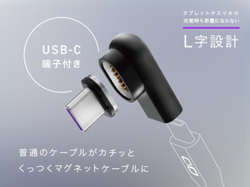 CIO、普通のUSB-Cケーブルをマグネット型に変換するアダプタを発売