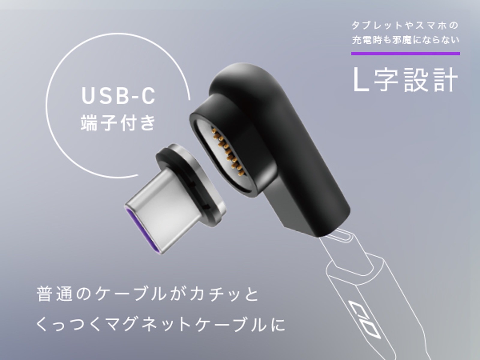 Magnetic cable adaptor CIO 01.