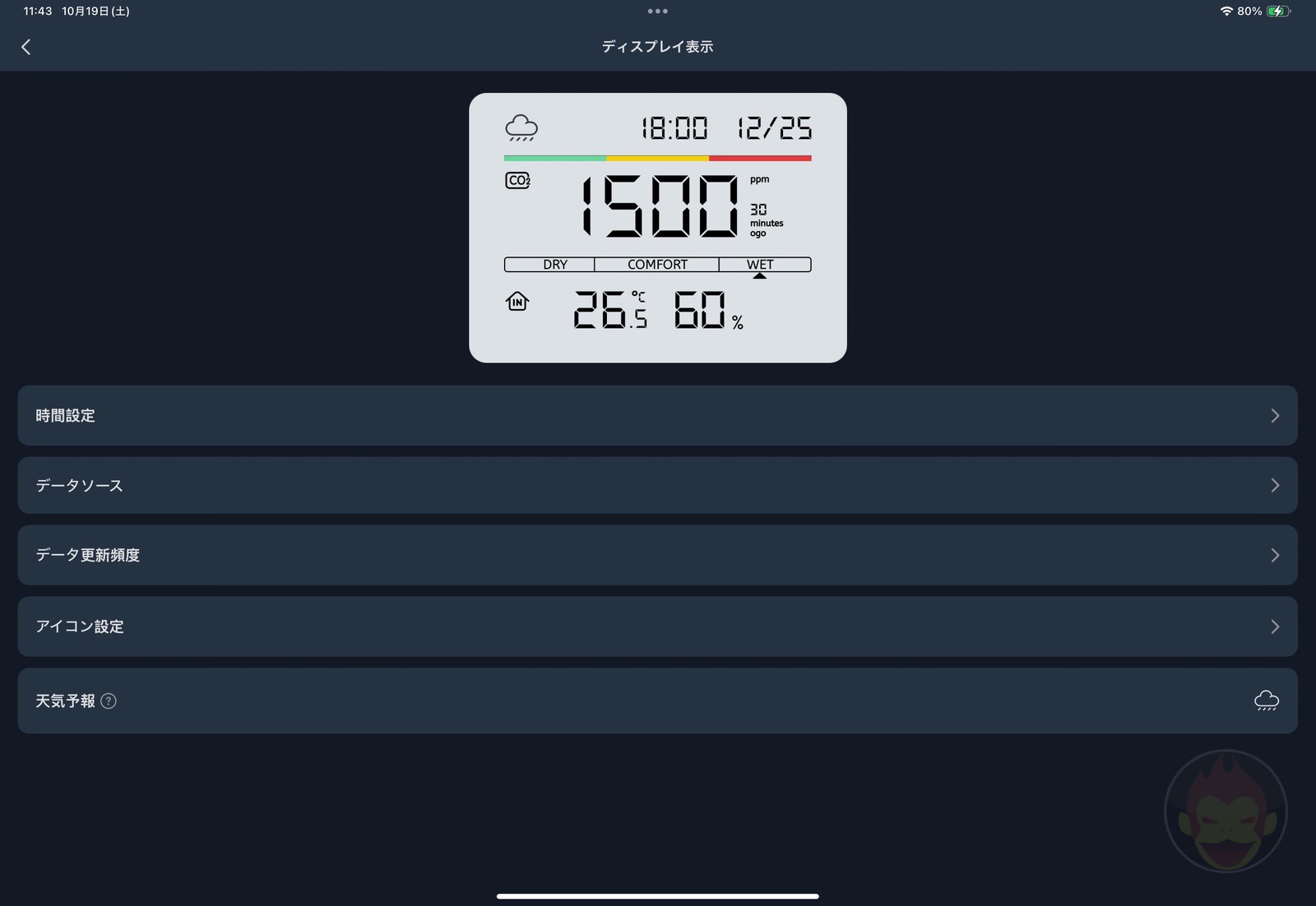 Setting-up-my-CO2-sensor-ss-02.jpg