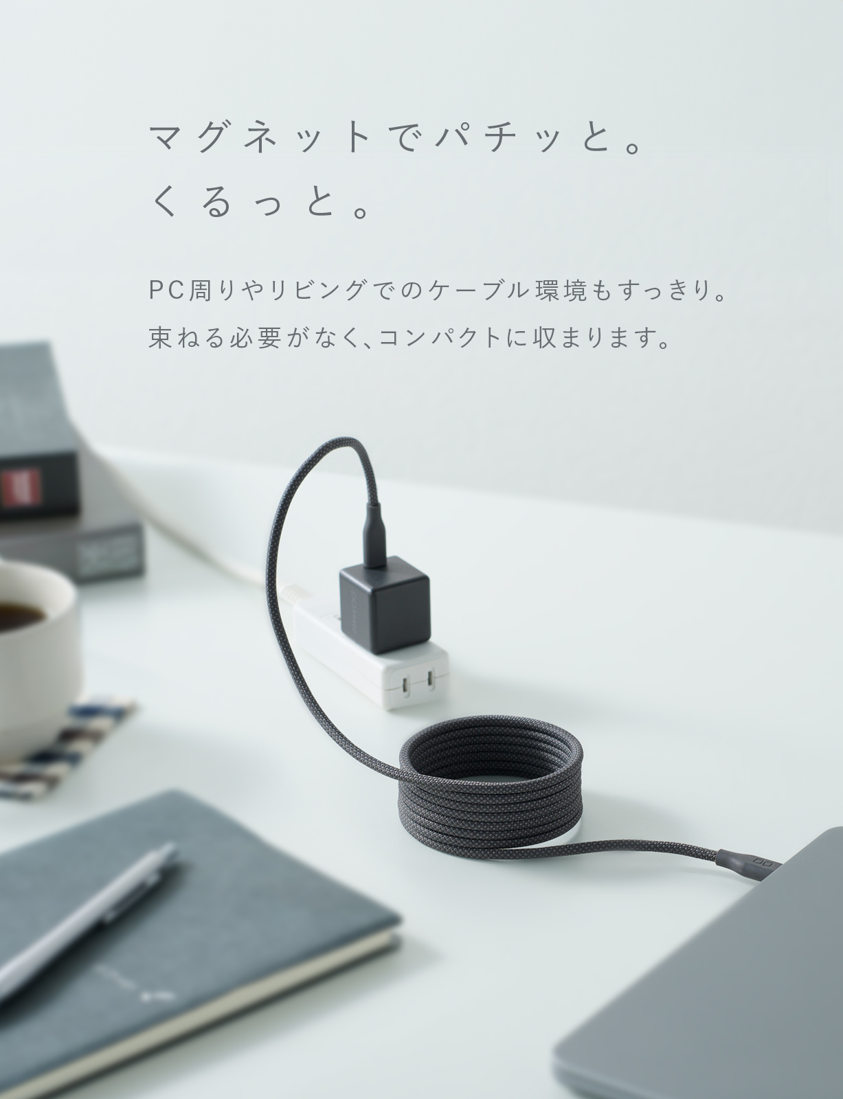 USB-Cスパイラルケーブル