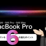 What-changed-in-macbookpro-m4-models.jpg