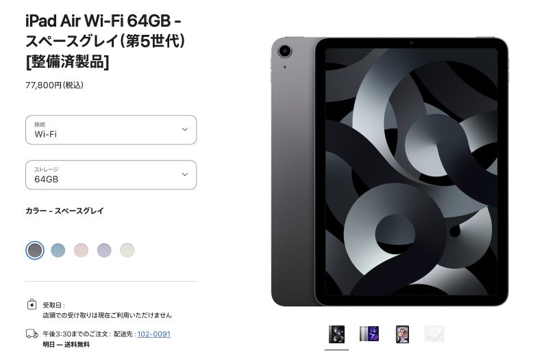 M2 iPad ProやM1 iPad Airの”15％オフ在庫”が復活しました