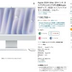 m4-imac-now-at-amazon.jpg