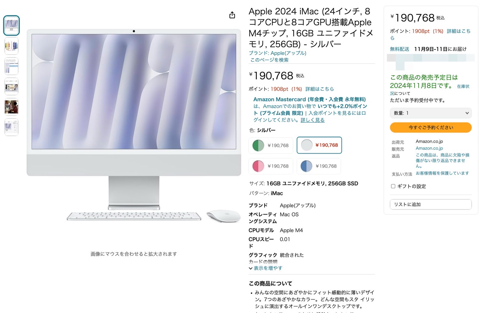 m4-imac-now-at-amazon.jpg