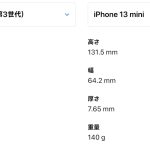 size-and-weight-of-iphonese-and-iphone13mini.jpg