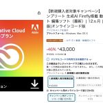 Adobe-CC-is-on-sale.jpg