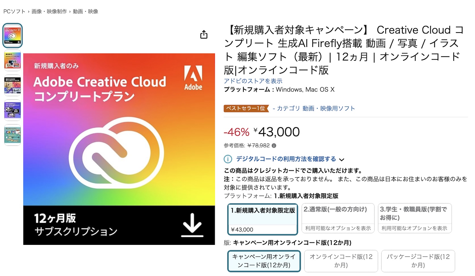 Adobe CC is on sale.