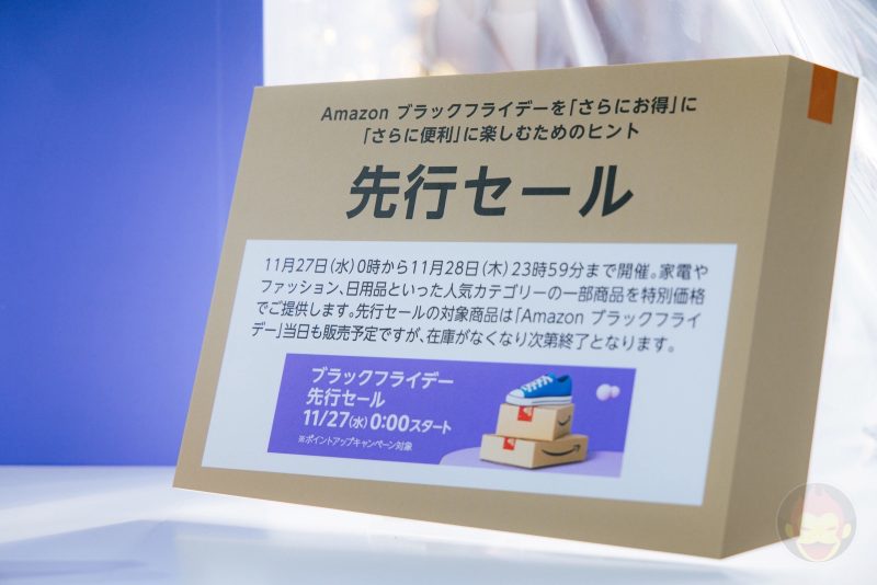 Amazon-Black-Friday-2024-press-event-91.jpg