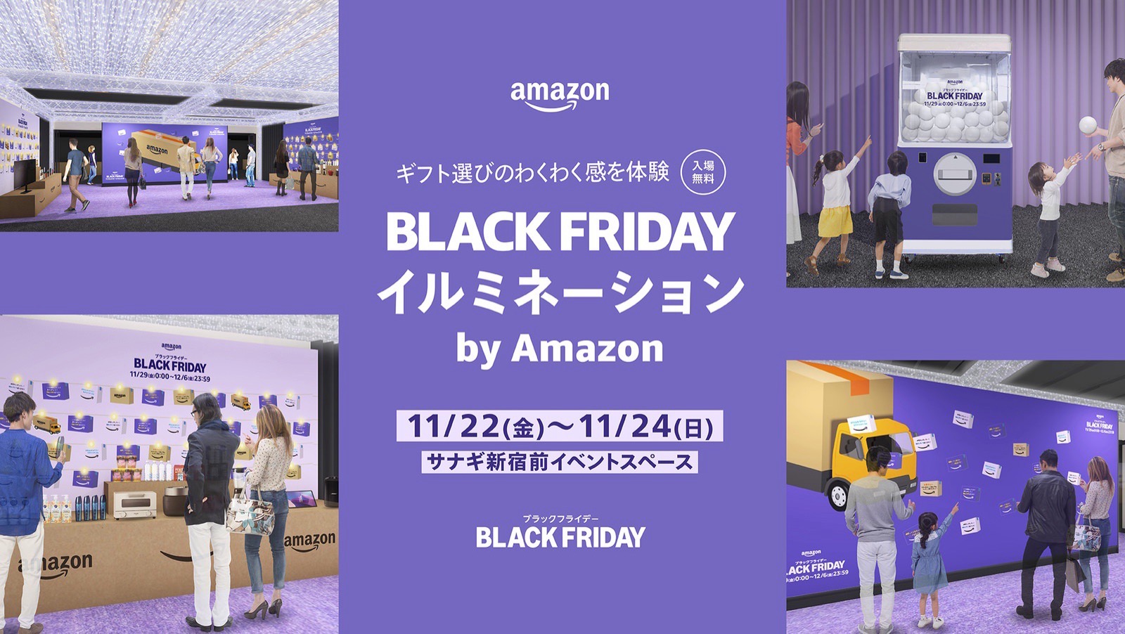 Amazon Black Friday Illumination by amazon 01.