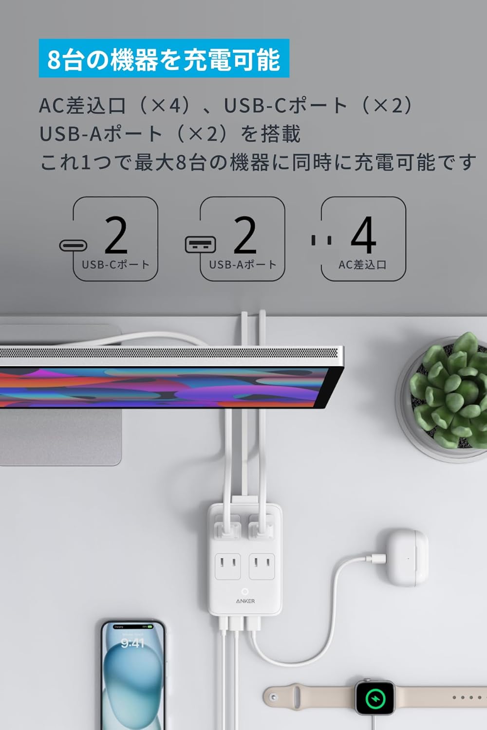 「Anker Charging Station (8-in-1, 20W)」を販売開始