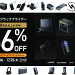 Anker-Items-on-sale-bf2024.jpg