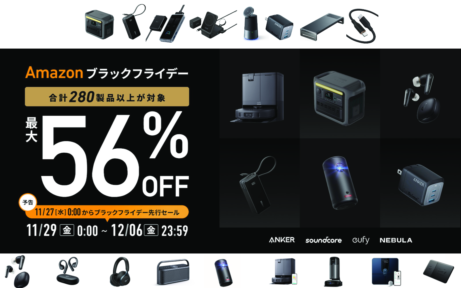 Anker Items on sale bf2024.