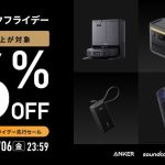 Anker-Sale-Amazon-Black-Friday-sale.jpg