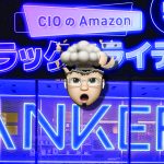 Anker-and-CIO-what-to-buy.jpg