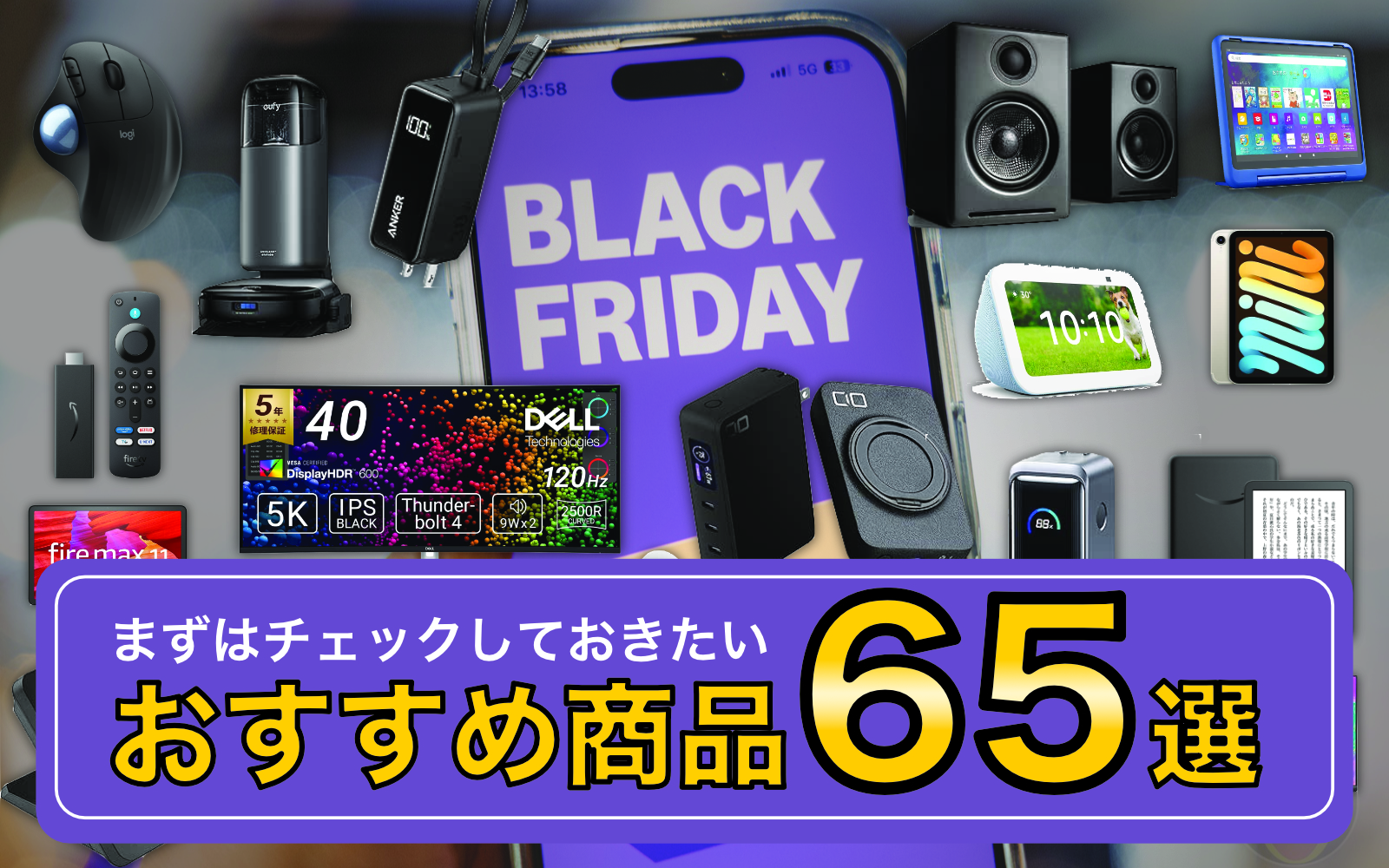 Black Friday Items 65