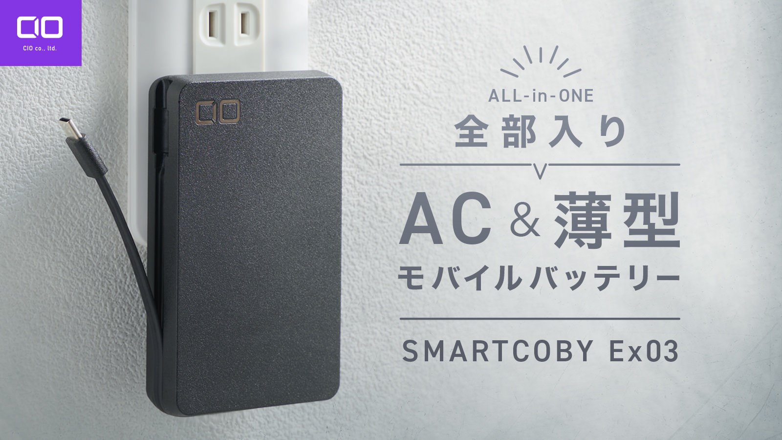 CIO SMARTCOBY Ex03 01.