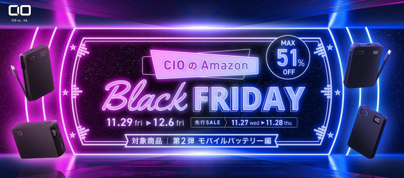 CIO、モバイルバッテリー「SMARTCOBY」シリーズをAmazonブラックフライデーで特価販売