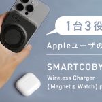 CIO-Smartccby-ex02-wireless-charger-01.jpg