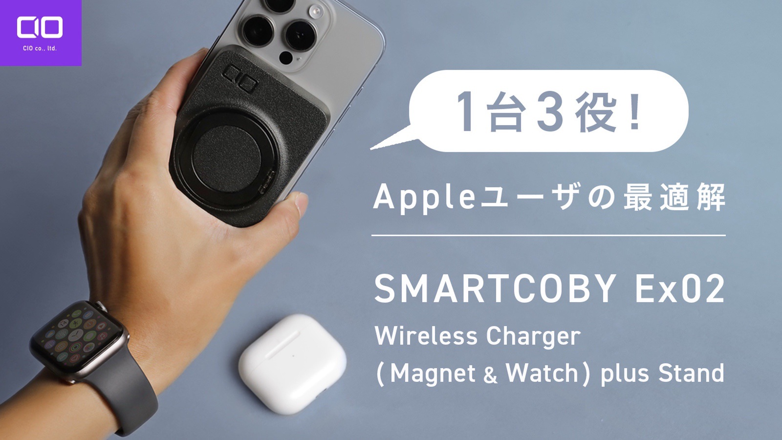 CIO Smartccby ex02 wireless charger 01.