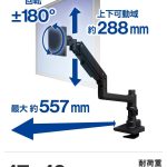 Elecom-monitor-arm-20kg-max-3.jpg