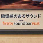 Firetv-soundbar-plus-now-japan-avaiable.jpg