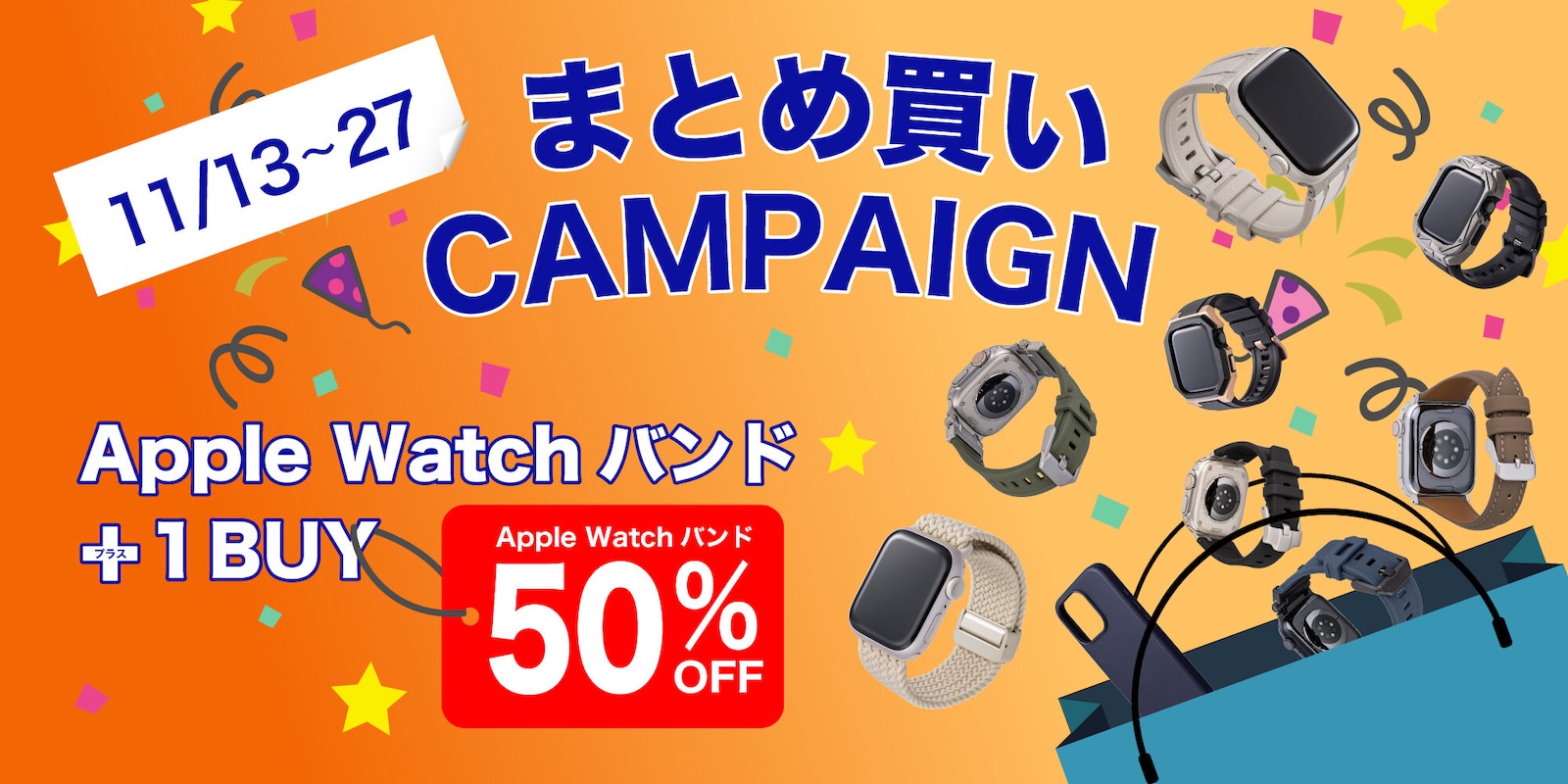 JIncolle buy 2 get 50percent off campaign 1.