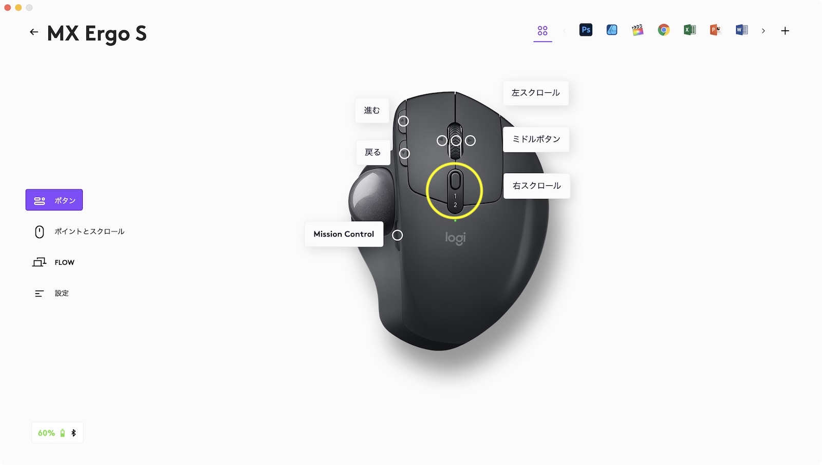 MX ERGO S button customization.