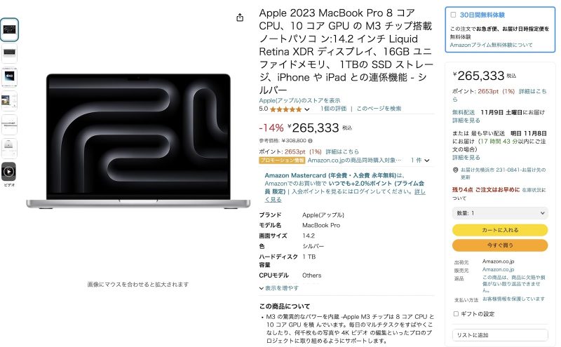 14インチM3/M3 Max MacBook ProがAmazonでセール中