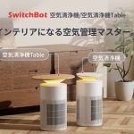 SwitchBot-Air-Purifier-4-in-1-item-01.jpg