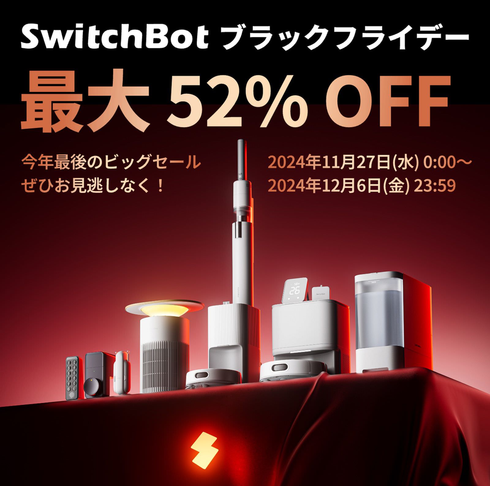 SwitchBot sale amazon black friday 01.