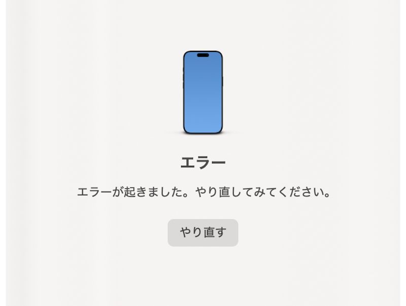 iPhoneミラーリングで接続したくても「エラー」。解決方法がやっと分かった