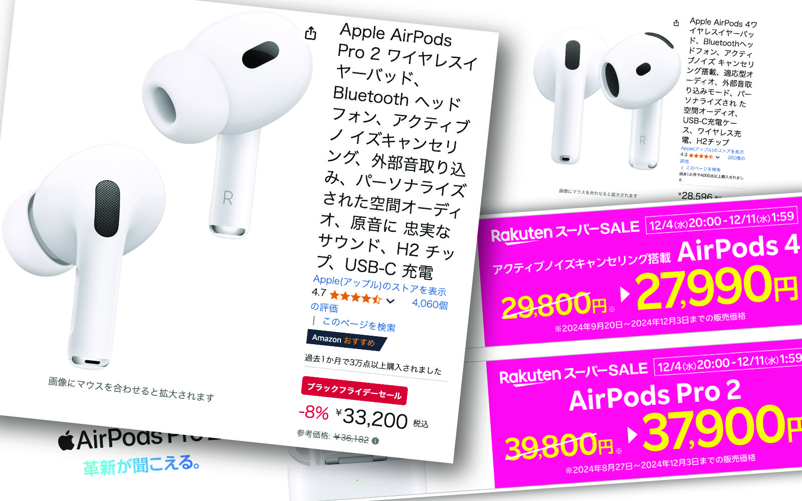 AirPods sale rakuten vs−amazon