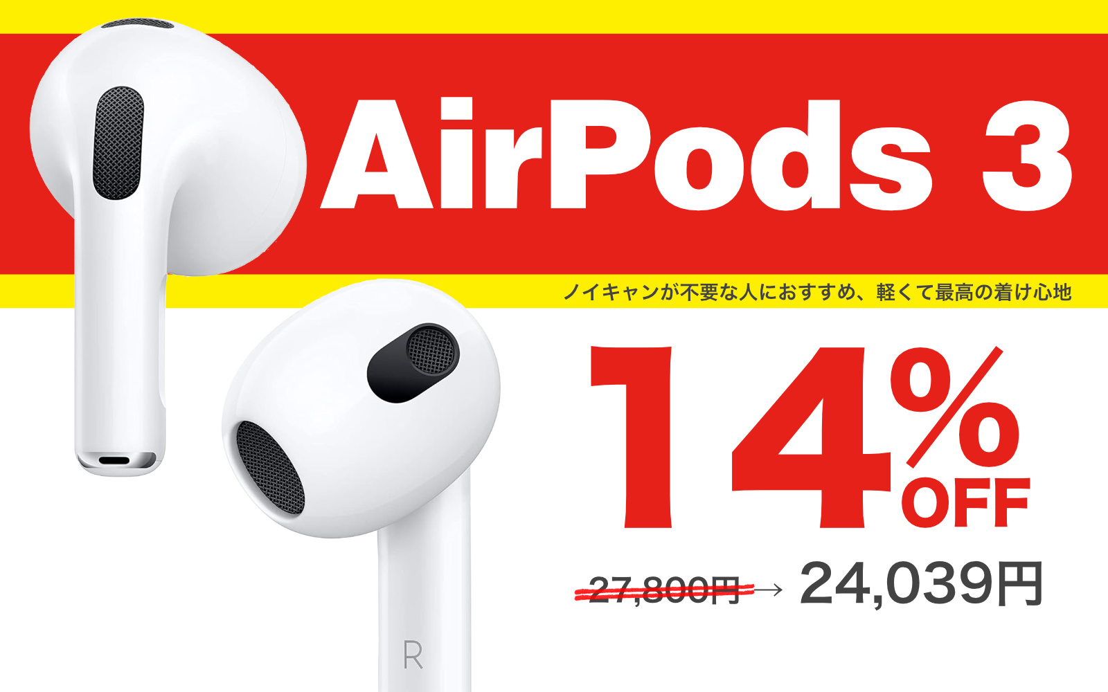 AirPods 3 is on sale