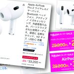 AirPods-sale-rakuten-amazon.jpg