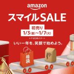 Amazon-hatsuuri-campaign-2025-02.jpg