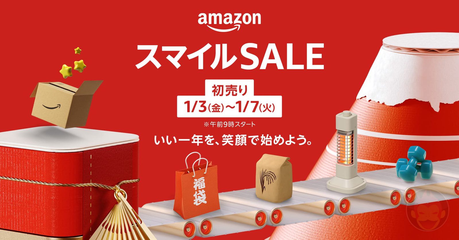 Amazon hatsuuri campaign 2025 02