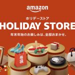 Amazon-new-year-store.jpg