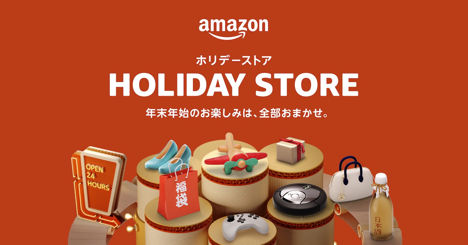 Amazon new year store