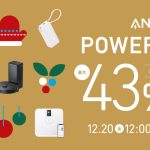 Anker-Power-Week-Sale.jpg