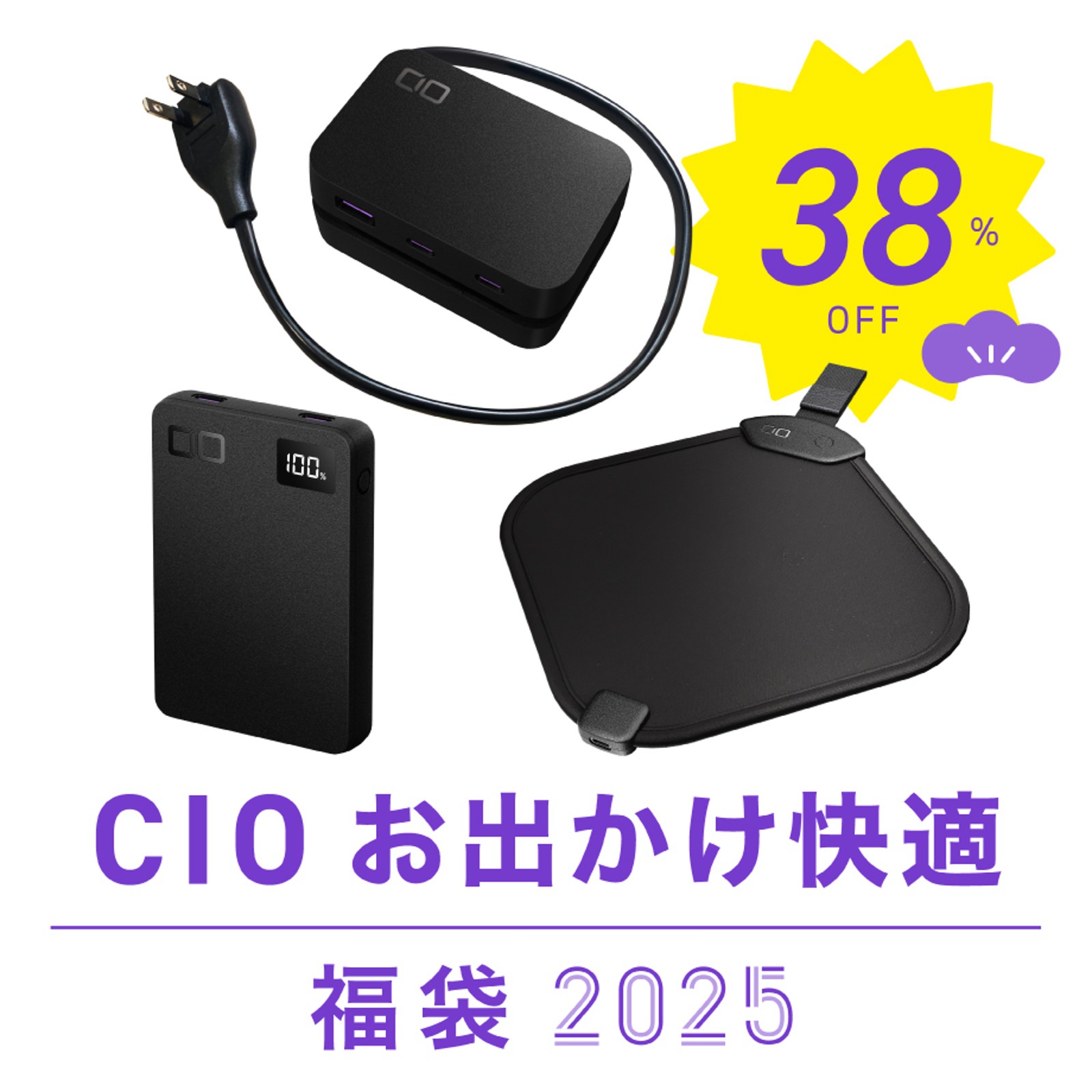 CIO Fukubukuro 2025 08