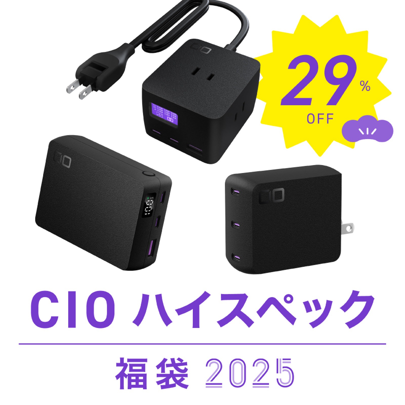 CIO Fukubukuro 2025 10